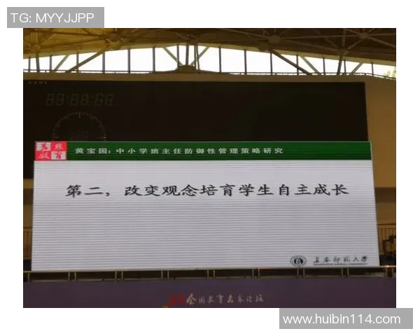 北京排球队心理素质分析与提升策略研究报告